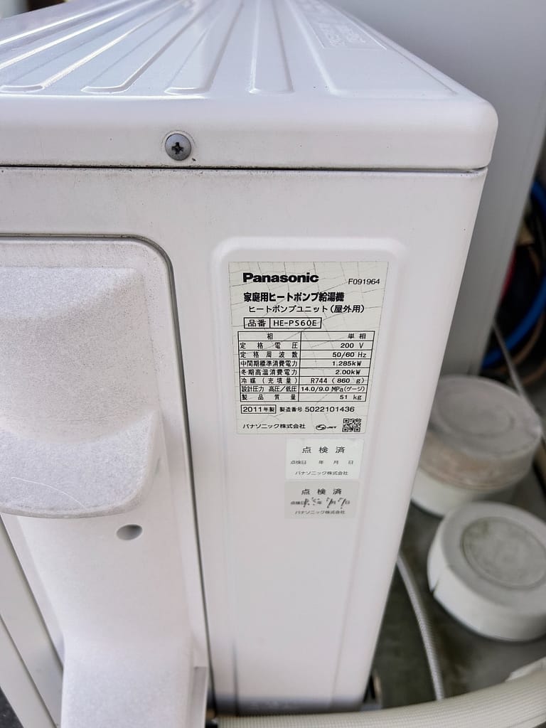 ヒートポンプ品番